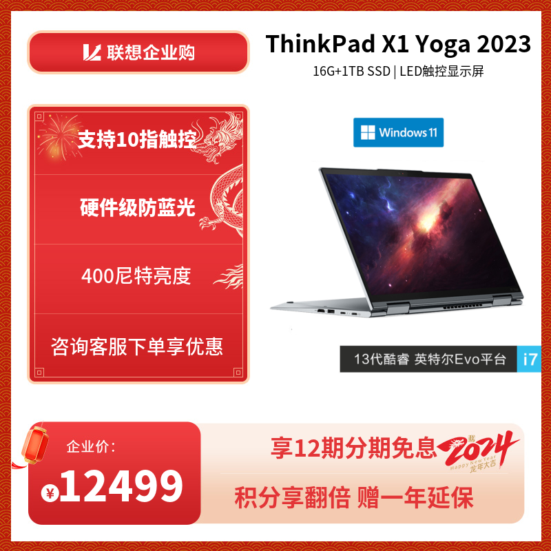 ThinkPad_联想商城