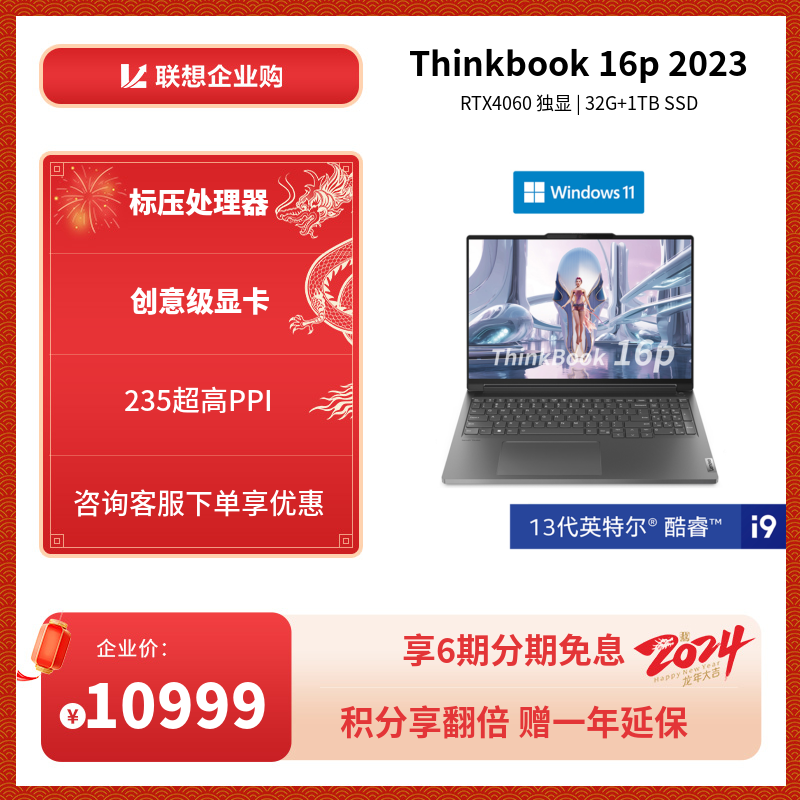 高性能_ThinkPad_笔记本_联想商城