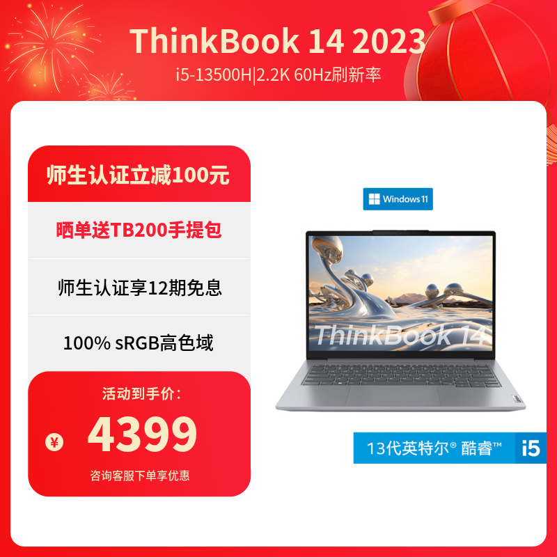 ThinkPad_笔记本_联想商城