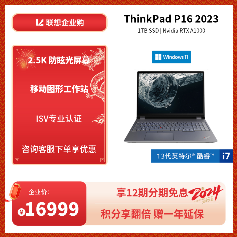 e系列_ThinkPad_笔记本_联想商城