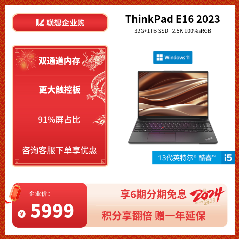 E系列_ThinkPad_笔记本_商务办公_联想商城