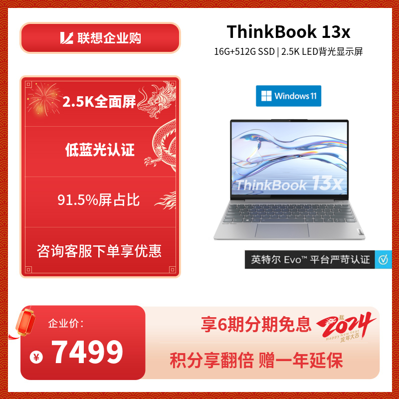 E系列_ThinkPad_笔记本_商务办公_联想商城