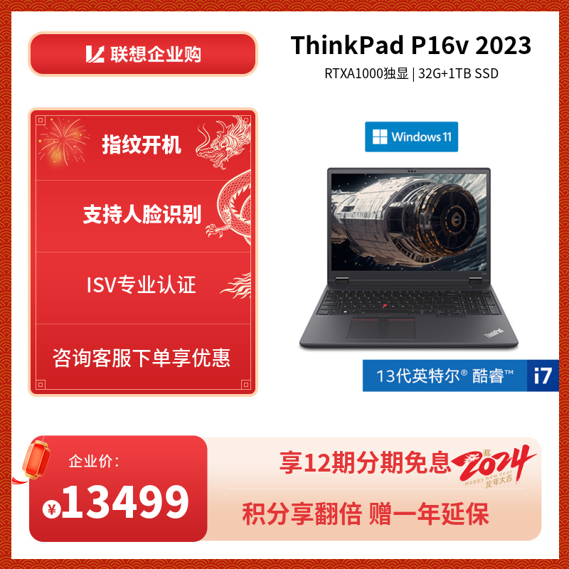 e系列_ThinkPad_笔记本_联想商城