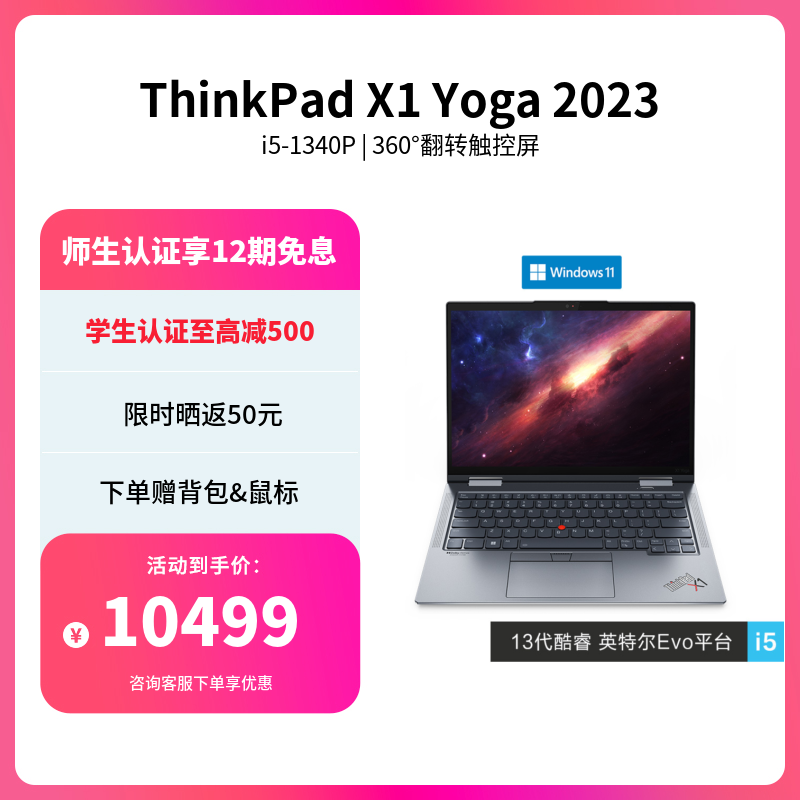 ThinkPad x1 yoga_联想商城