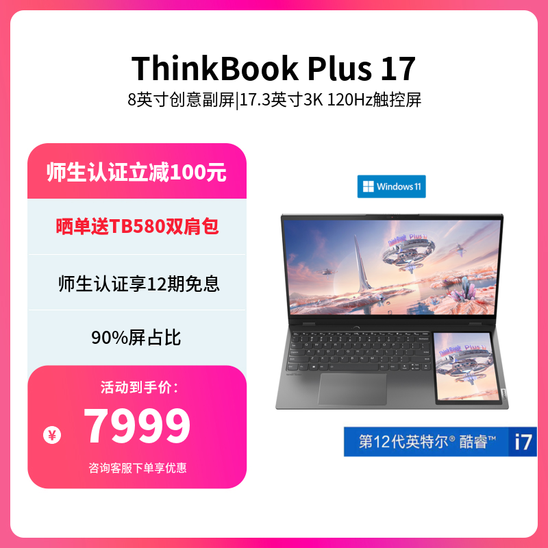 e系列_ThinkPad_笔记本_联想商城