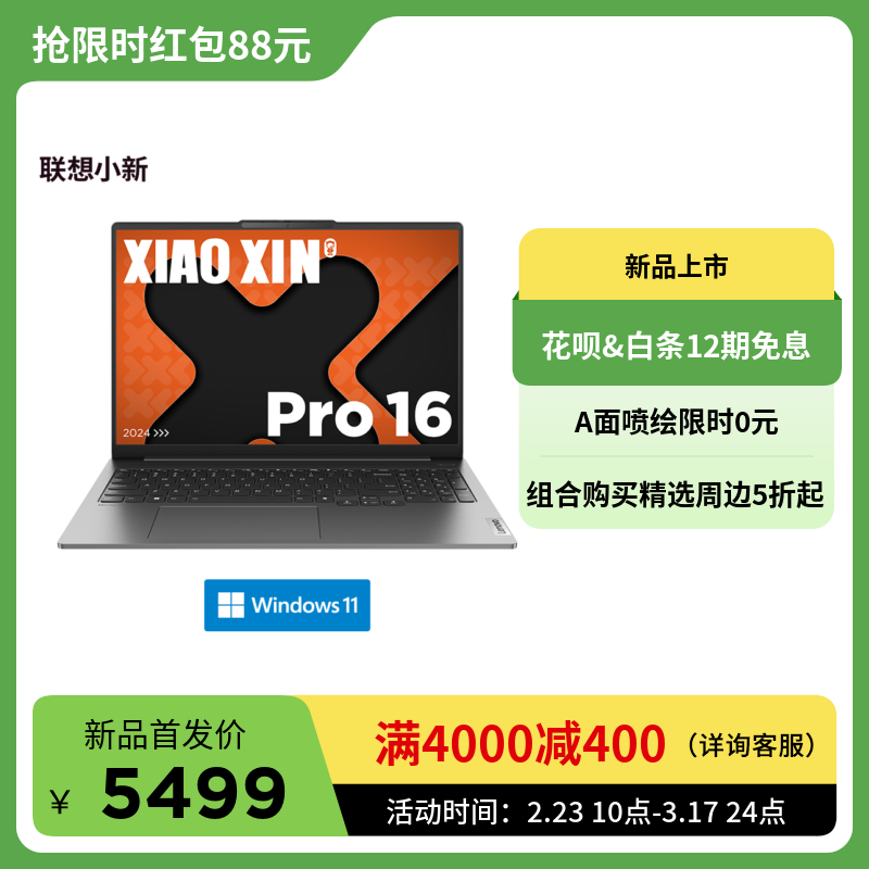 笔记本_32G_AMD_Windows_联想商城