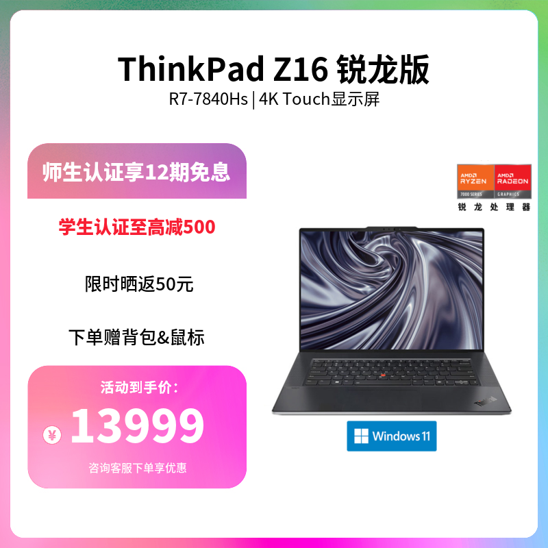 x_Z系列_ThinkPad_联想商城
