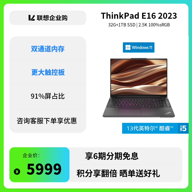 ThinkPad_笔记本_32G_联想商城