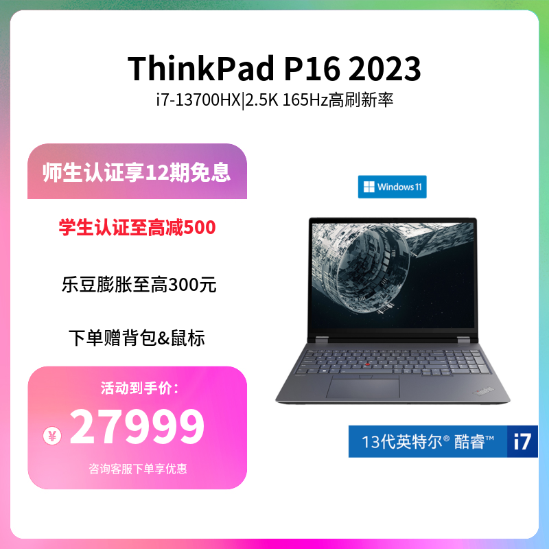 P系列_ThinkPad_笔记本_联想商城