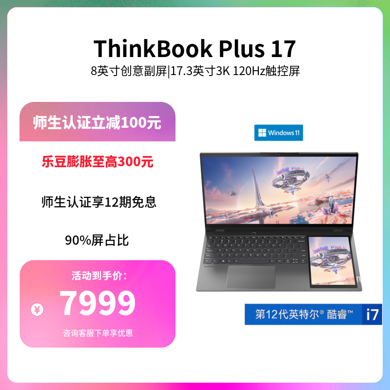 笔记本_intel i7_联想商城