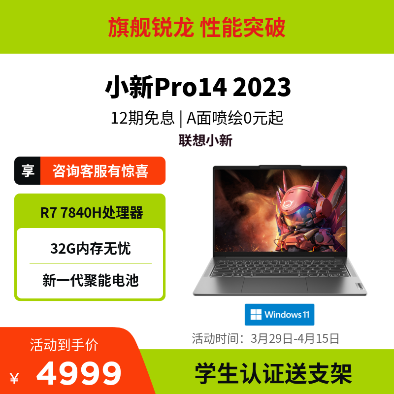 Lenovo_笔记本_14.0英寸_AMD_联想商城