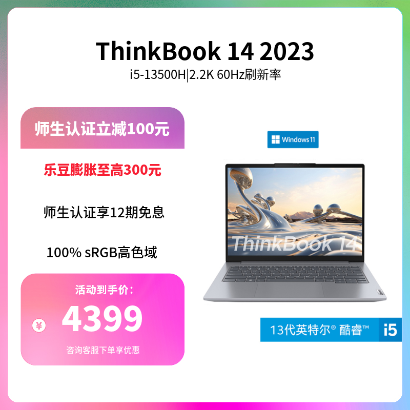 T系列_ThinkPad_笔记本_intel i5_联想商城