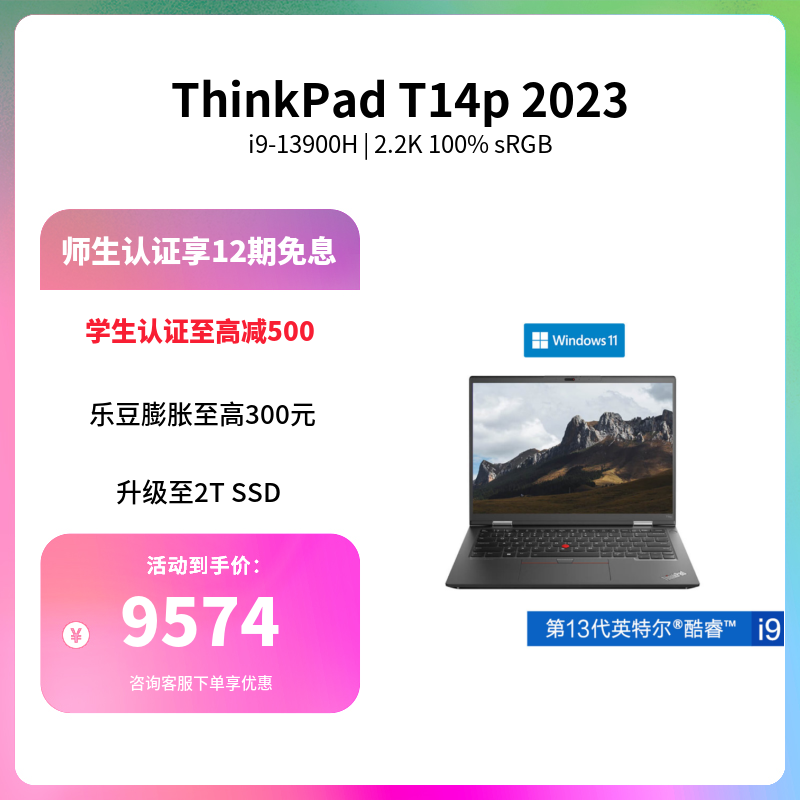 ThinkPad_笔记本_联想商城