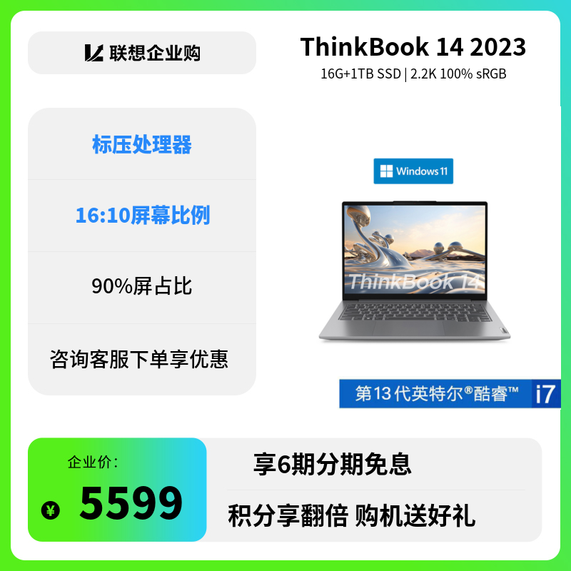 X1系列_ThinkPad_笔记本_1TB_联想商城