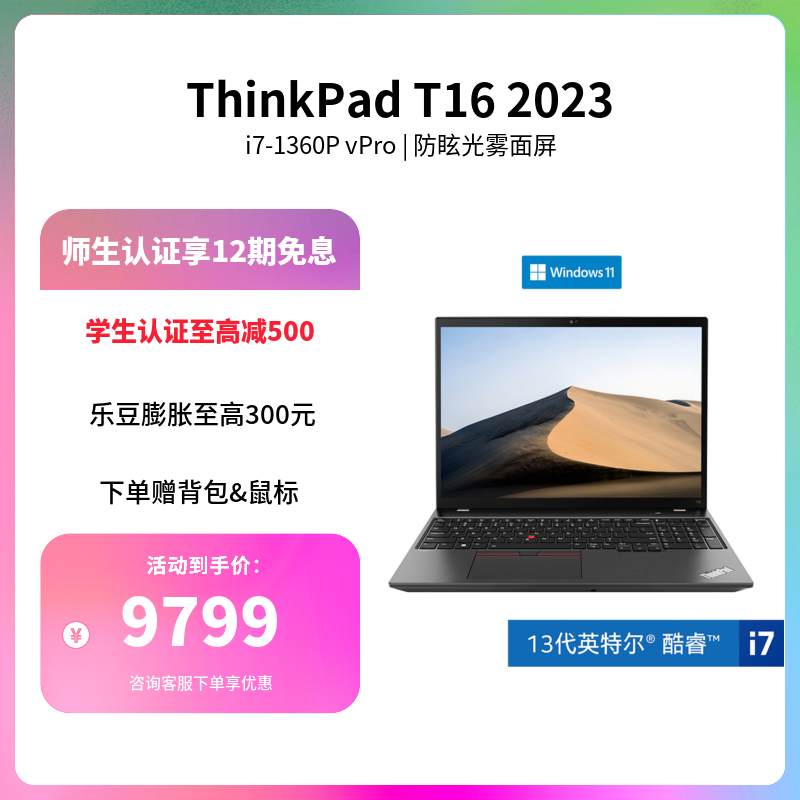 T系列_ThinkPad_笔记本_联想商城