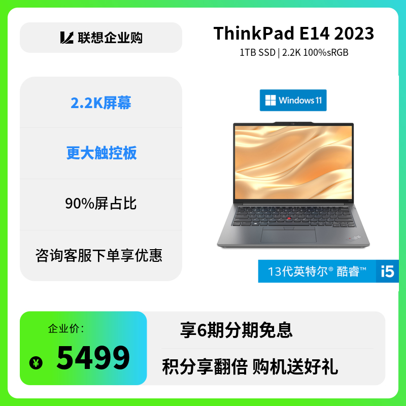 ThinkPad_笔记本_联想商城