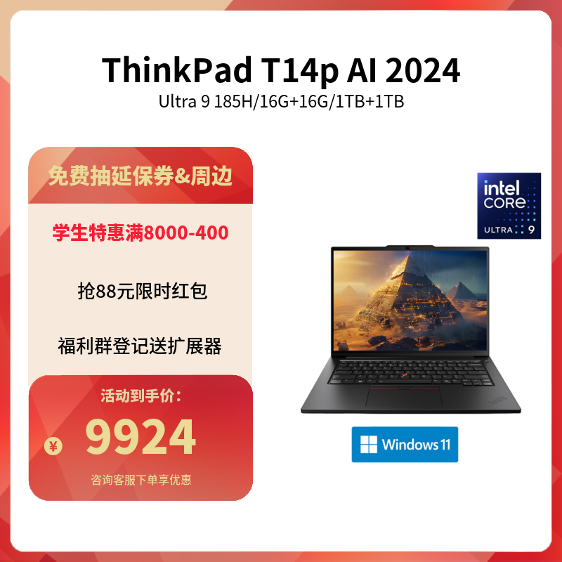 ThinkPad_联想商城