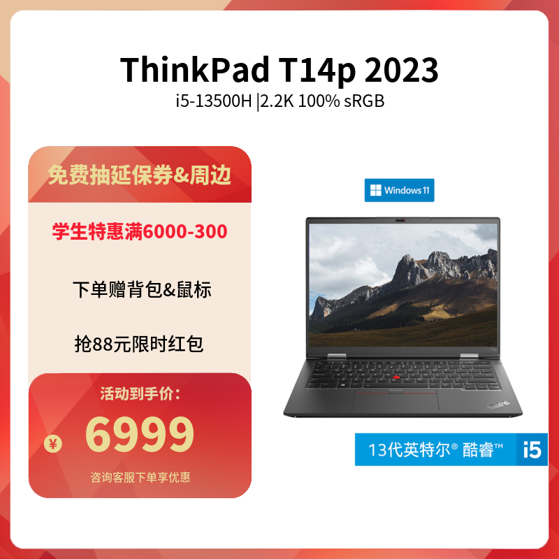 700系列_ThinkPad_笔记本_联想商城