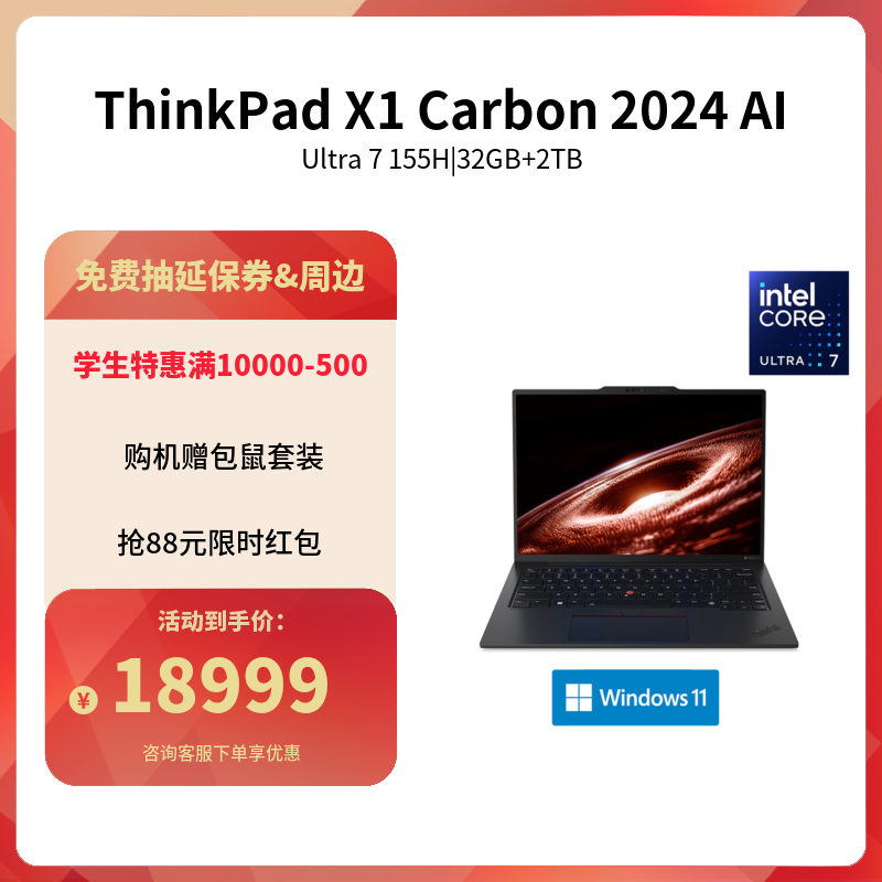 ThinkPad x1 carbon_联想商城