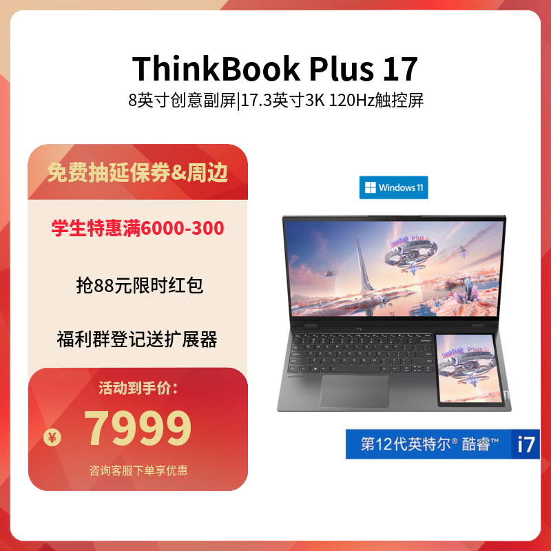 700系列_ThinkPad_笔记本_联想商城