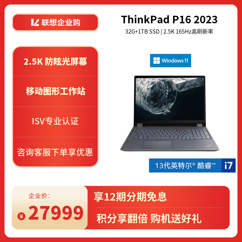 700系列_ThinkPad_笔记本_联想商城