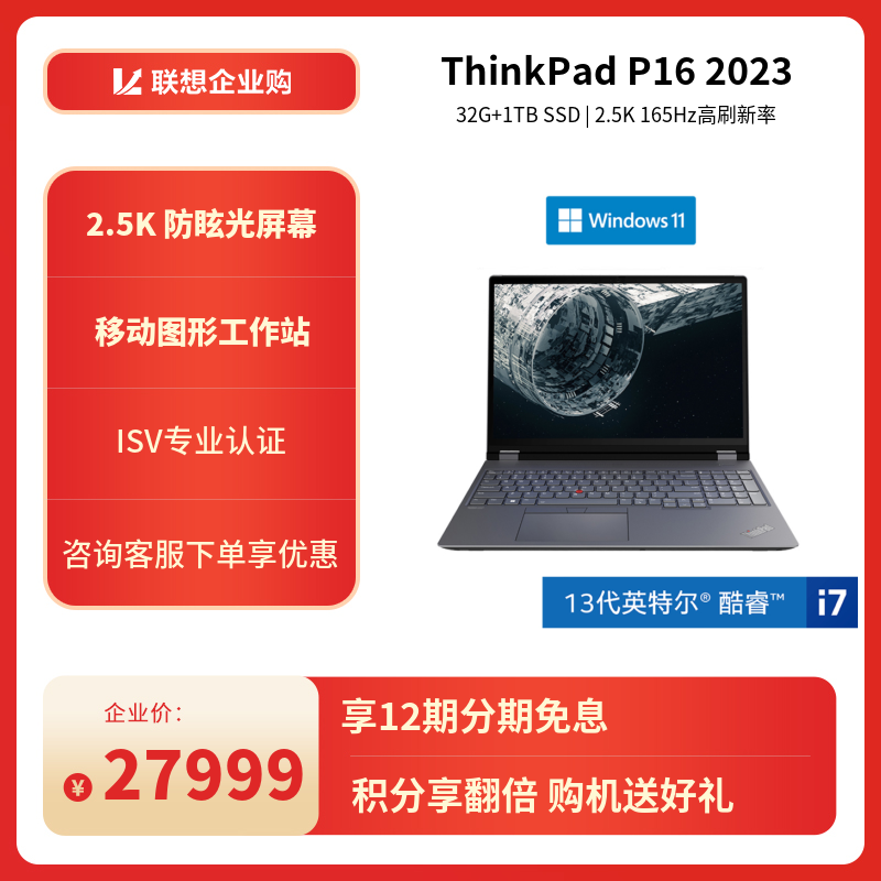 P系列_ThinkPad_笔记本_联想商城