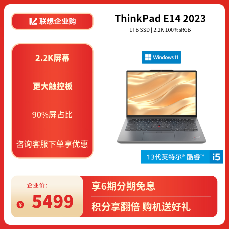 ThinkPad_联想商城