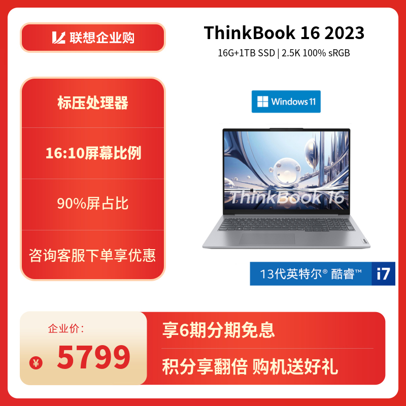 企业购ThinkPad T_联想商城