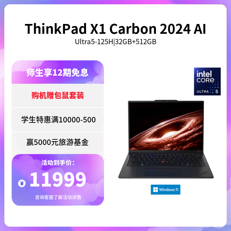 ThinkPad X1 Carbon AI 2024上手体验及测评 ThinkPad圈 联想社区