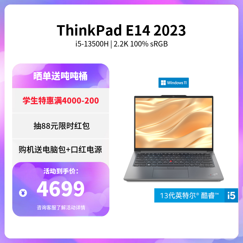 thinkpade系列_联想商城