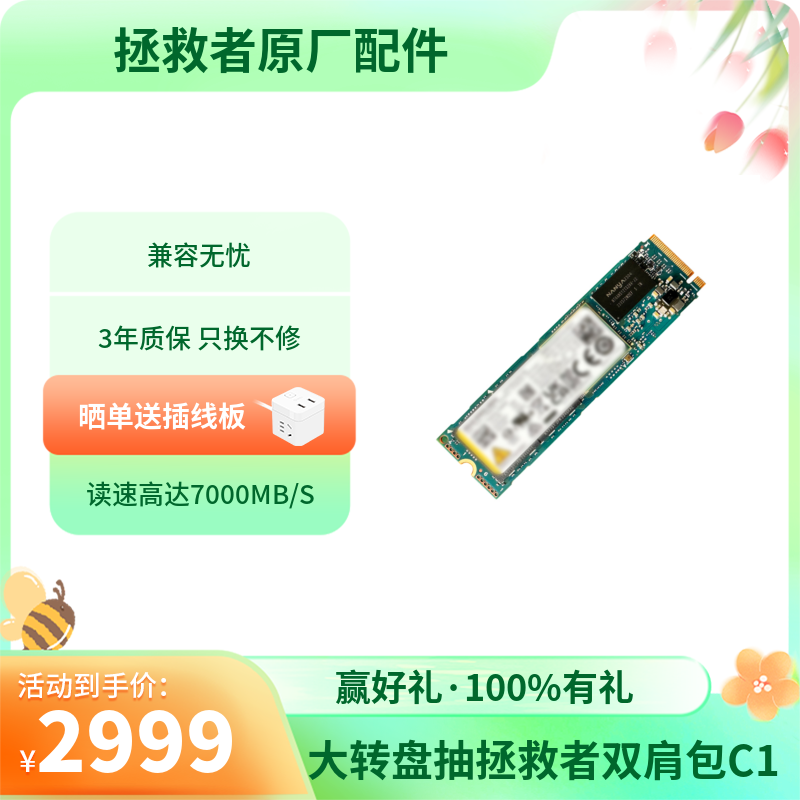 Ssd 