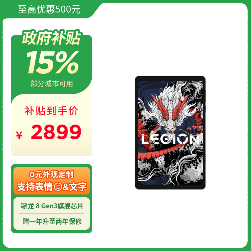 Lenovo Legion Y700 2025 Gaming Tablet PC