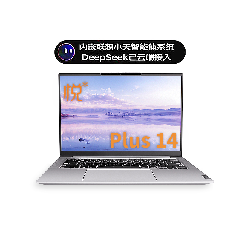 昭阳悦Plus14 Ultra7