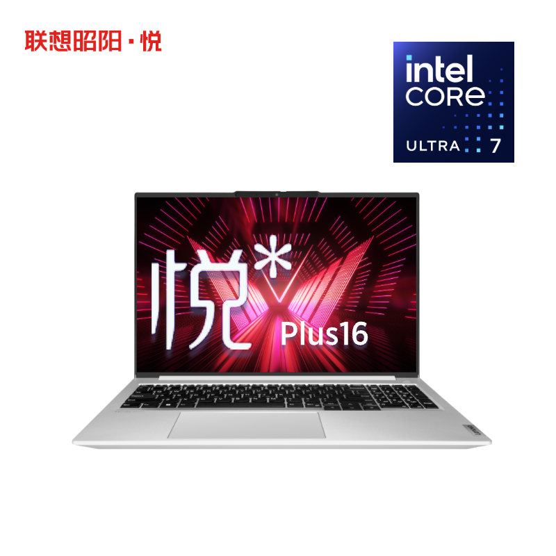 联想昭阳悦Plus16 英特尔酷睿Ultra7-155H 32G 1T AI轻薄本