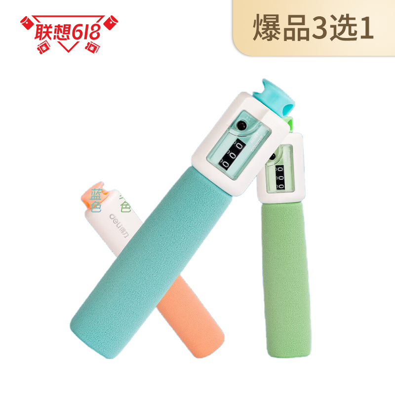 泡棉手柄跳绳