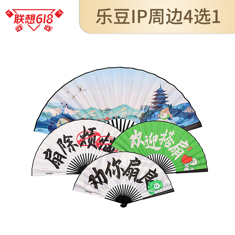 乐豆IP国风折扇
