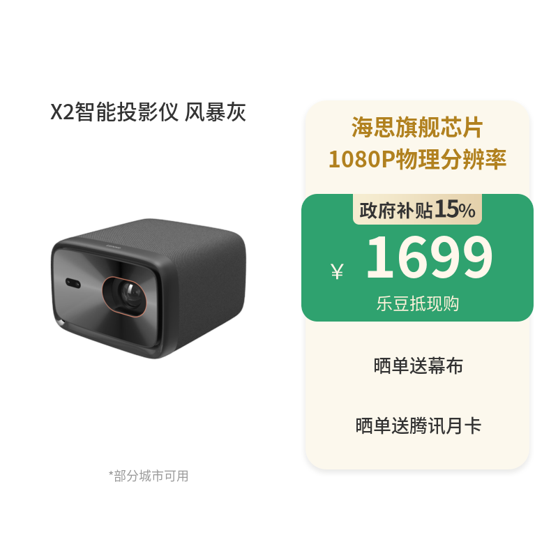 联想X2智能投影仪 风暴灰