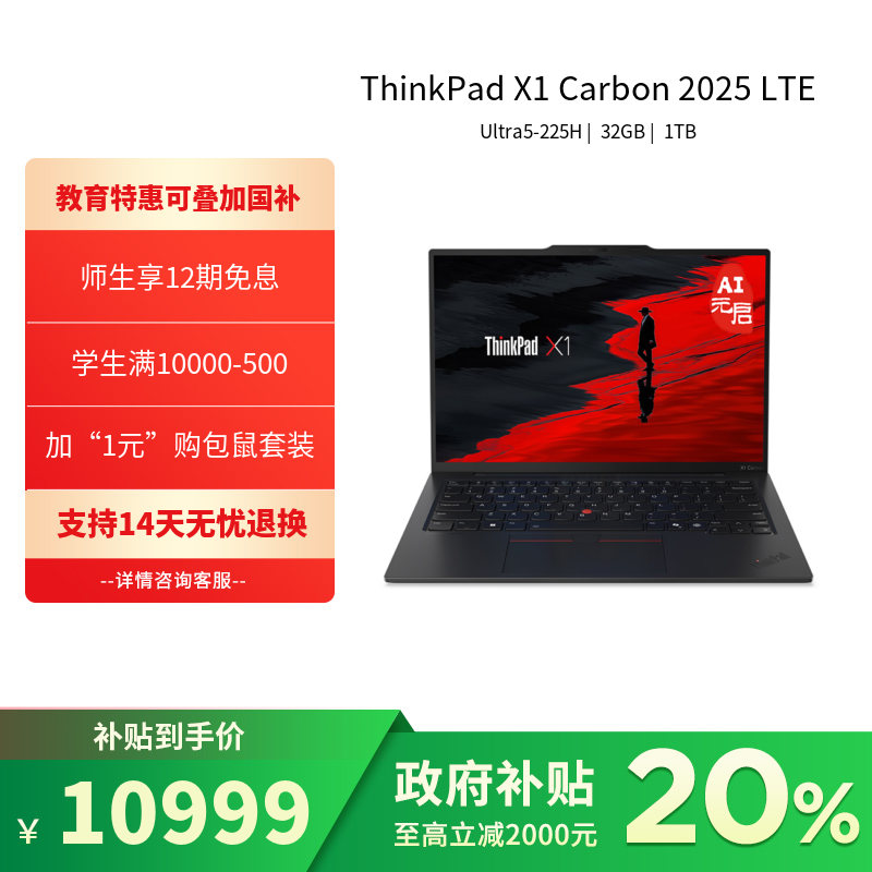 i7_联想商城
