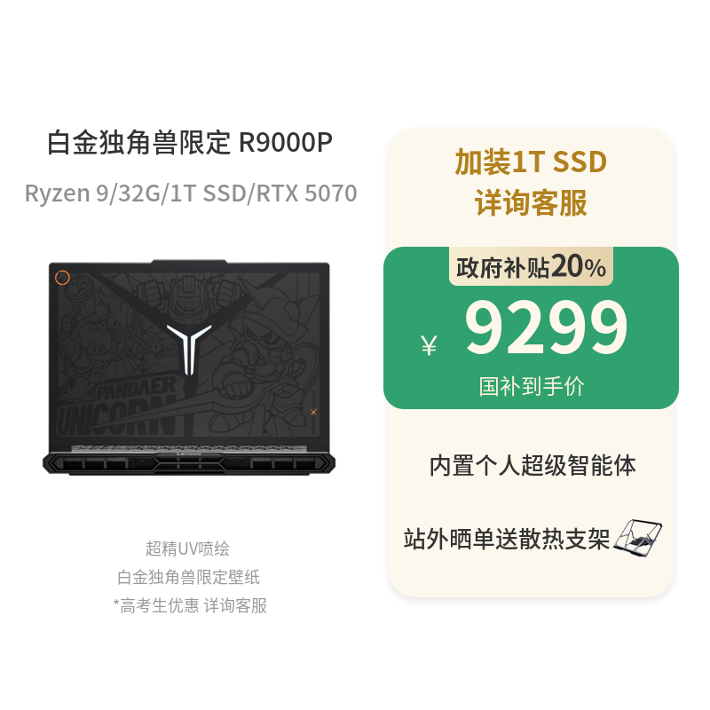 小新系列_Lenovo_笔记本_联想商城