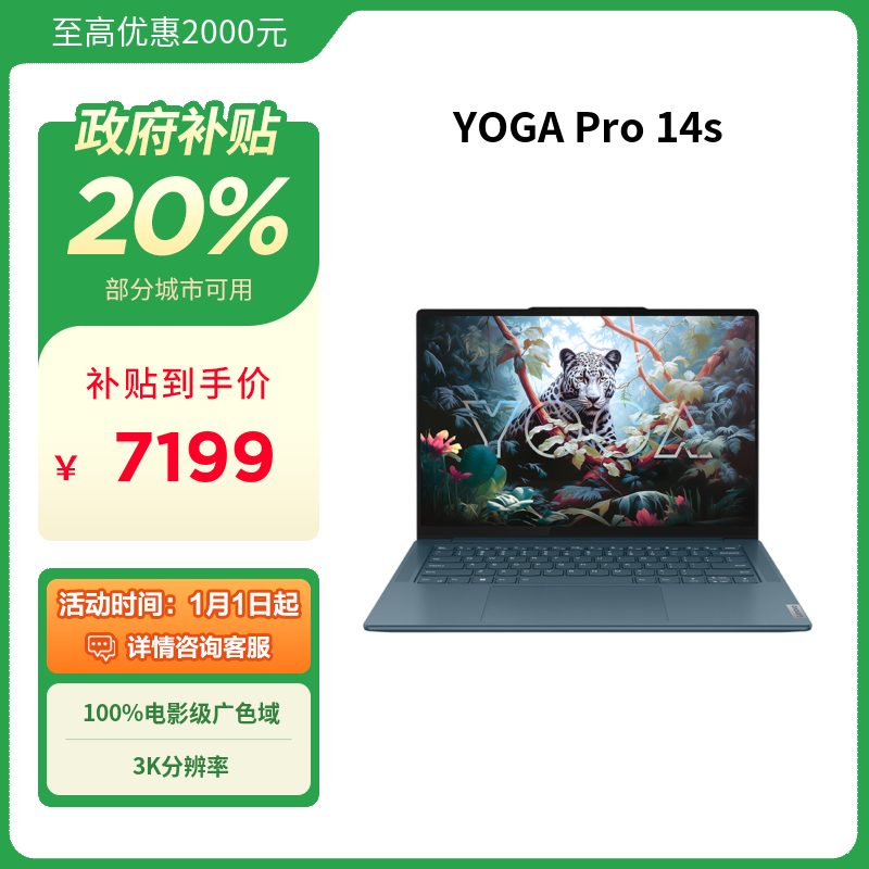 商品搜索-联想商城