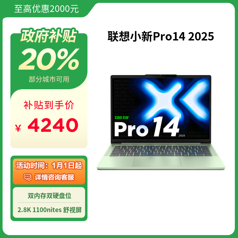 联想笔记本电脑 联想笔记本电脑_联想商城