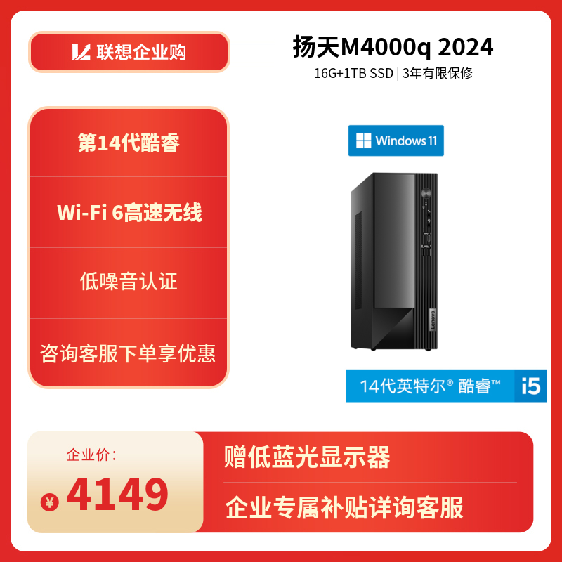 扬天_台式机_联想商城