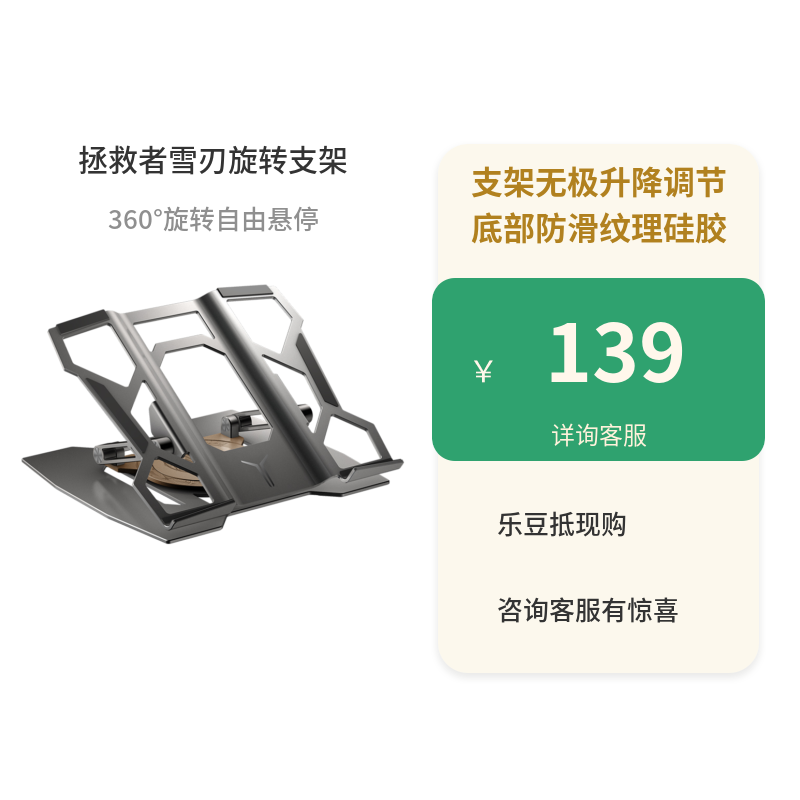 【開封済未使用】Hannsnote 联想拯救者_电脑配件_选件_联想商城