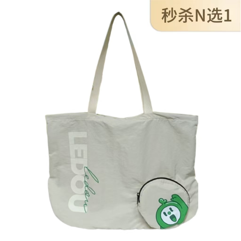 乐豆IP折叠托特包 