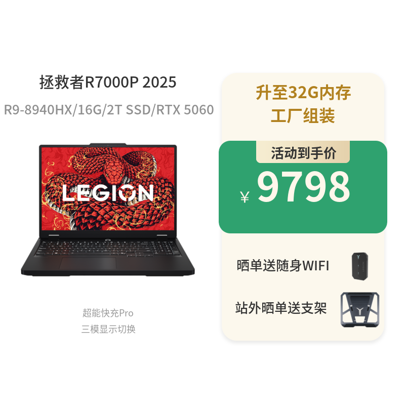 最後の値下げゲーミングノートパソコン Lenovo legion R7000P 最後の値下げゲーミングノートパソコン Lenovo legion R7000P