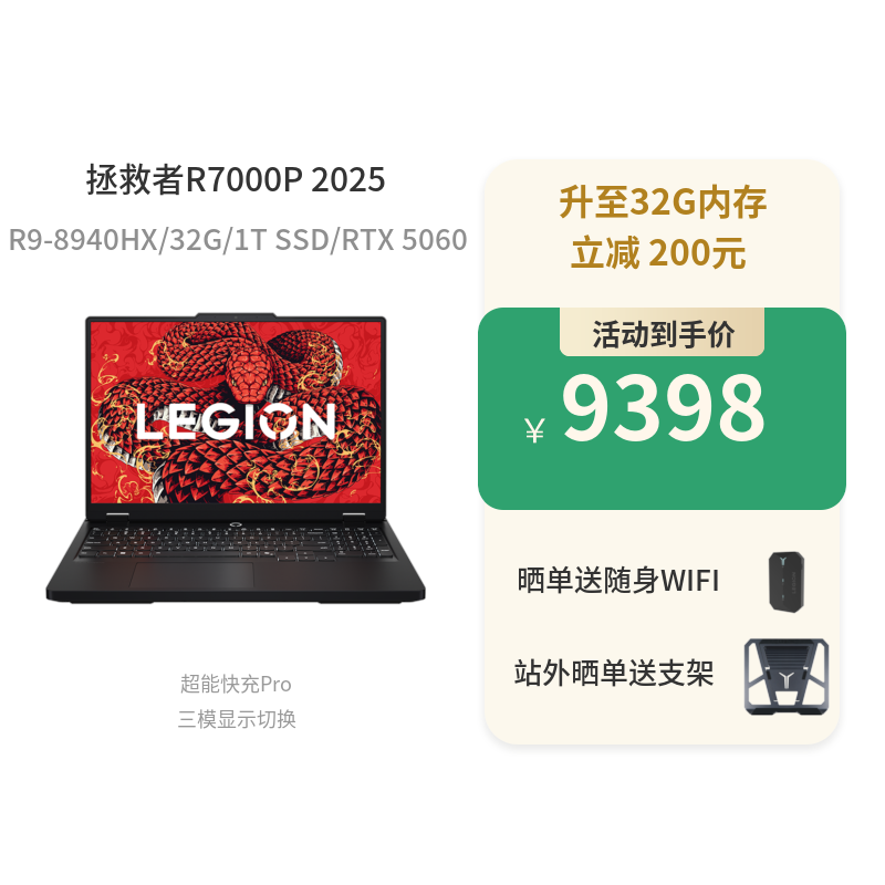 笔记本_8G_16G_联想商城