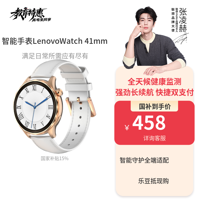 联想智能手表Lenovo Watch 41mm女表 曜石金