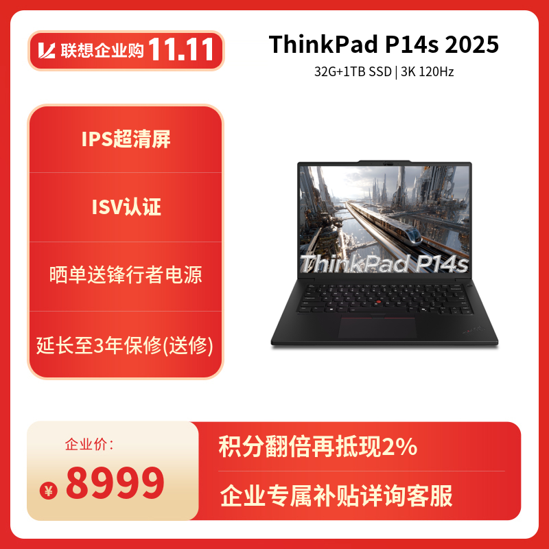 P系列_ThinkPad_笔记本_联想商城