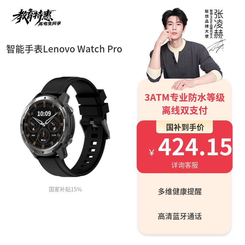 智能手表Lenovo Watch Pro 普通款 风暴灰