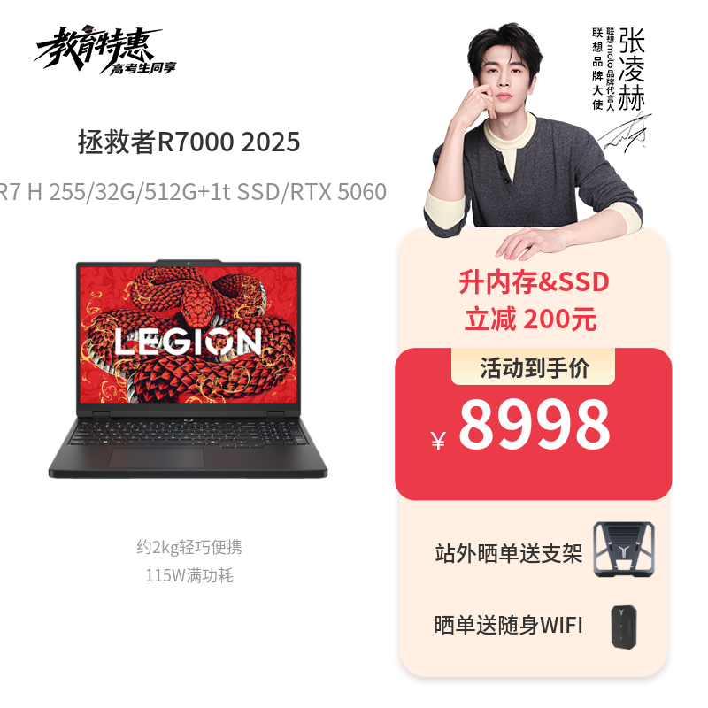 联想笔记本_Lenovo_笔记本_联想商城
